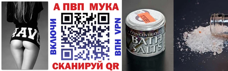 APVP Crystall где найти Норильск