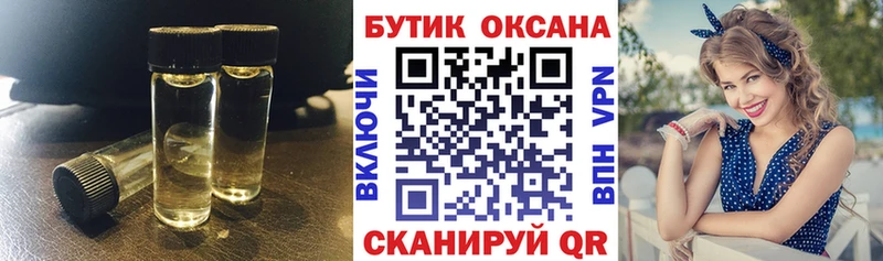БУТИРАТ бутик  Норильск 