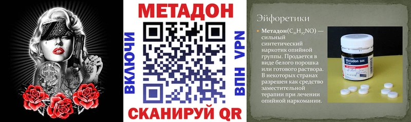 Метадон methadone Норильск