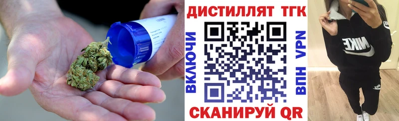Дистиллят ТГК вейп с тгк  что такое   Норильск 